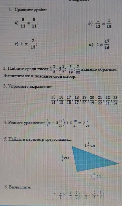 молю соч по математике молю модю​