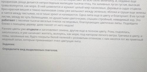 Определите вид глаголов: работают и отцвели​