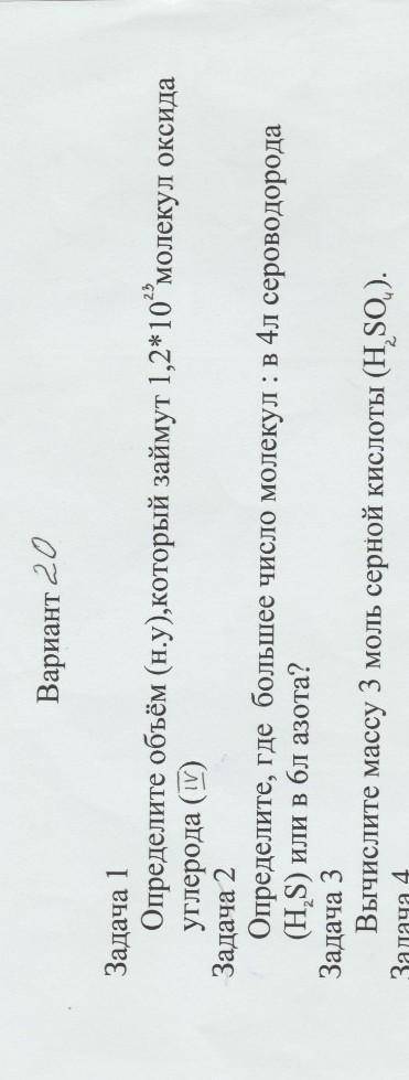 Ребята Простите за то что Но мне очень надо... ответ сделаю лучшим!Можно все 3 задания?​