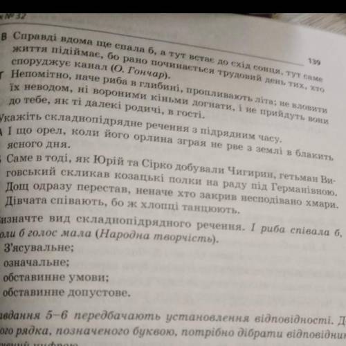 Укажіть складно підрядне реченя с підрядним часу ?