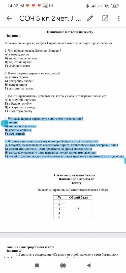 ответить на вопросы , текст не могу сфоткать много очень ВОПРОСЫ ТЕ КОТОРЫЕ ВЫДЕЛЕНЫ