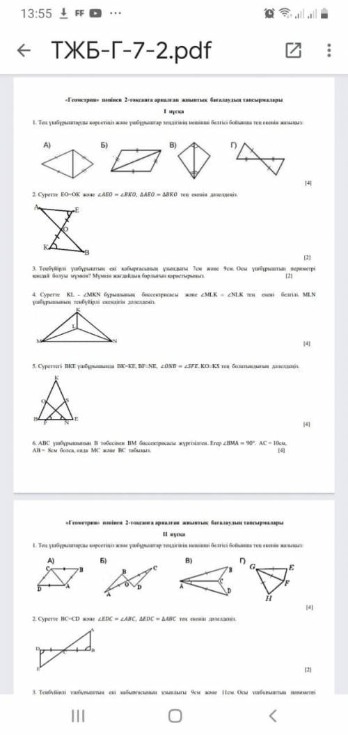 по казахским языком напишите