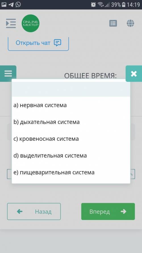 Определи систему органов участвующие в транспорте вещест у животных?