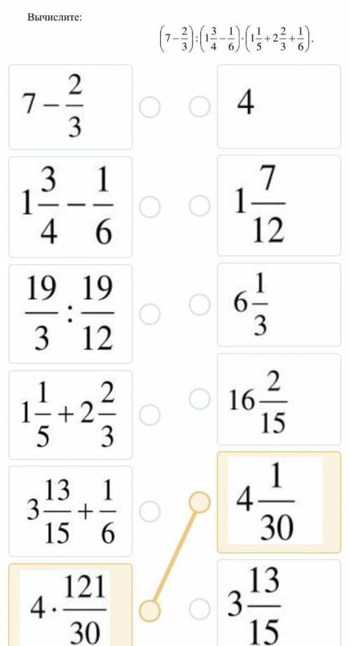 Вычислите (7-2/3) : (1 3/4 - 1/6) × (1 1/5 + 2 2/3 + 1/6​