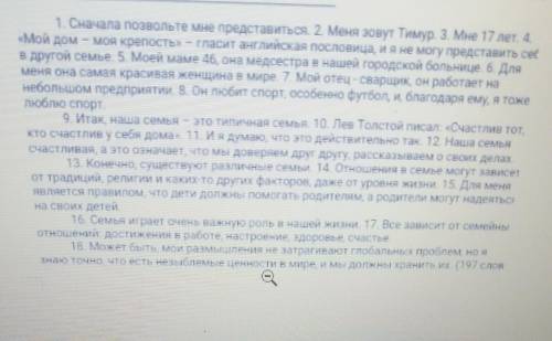 Укажите номер предложения изтекла внотором за ловна пронная мысль Аргументируйте свой ответ соч​