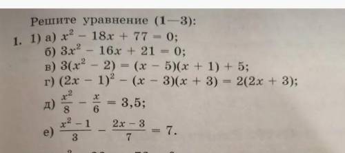 Решите 6 примеров по алгебре 8 класса, расписывайте