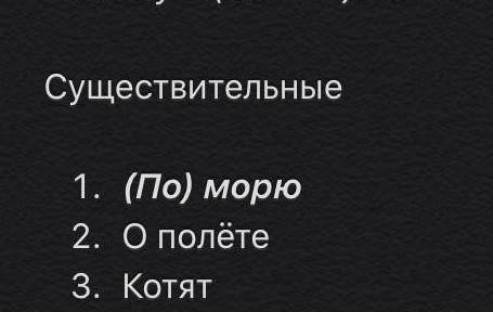 Тема: Выполнить разбор слова как части речи не могу решить, знаю задача простая для некоторых для ва