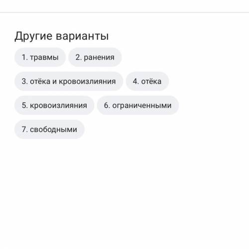 Движения в пострадавшей конечности сразу после             сохранены (в отличие от переломов и вывих