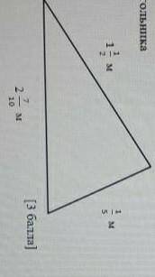 Найдите периметр треугольника​