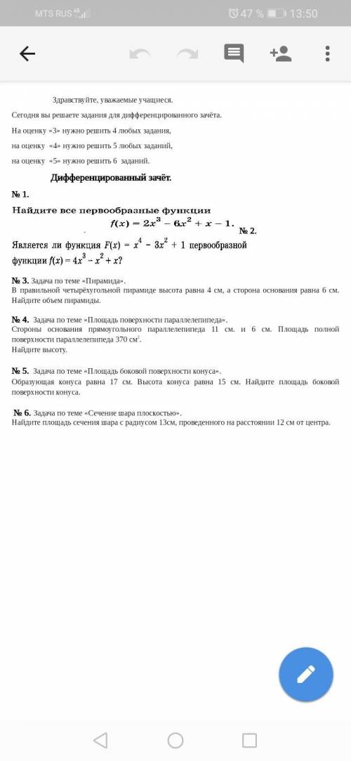 вопрос решение, а 2,3,4,5,6 надо решение, ДАНО, НЕЙТИ, РЕШЕНИЕ буду очень благодарин