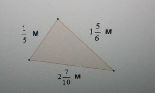 Найдите Периметр ТРЕУГОЛЬНИКА