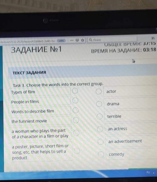 Task 1. Choose the words into the correct group. Types of filmactorPeople in filmsdramaWords to desc