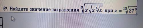 решить. Нужно именно решение, поэтапно, хотя бы примерно. В конце должно получиться число 3