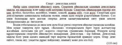 Мәтін қандай стильде жазылған АуызекіТудымБұйырамынСұраймын кто того целую в щеки ​