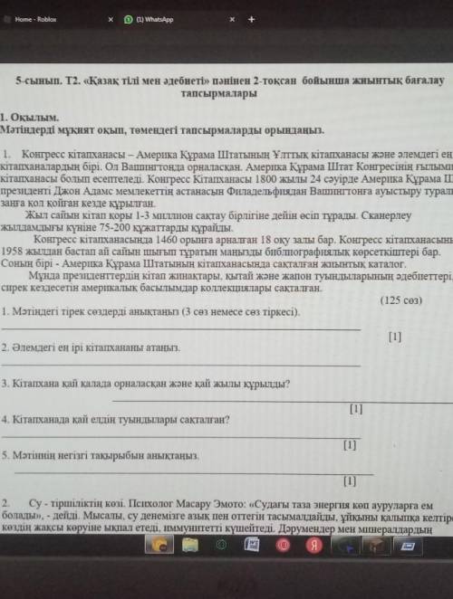 1. Конгресс кітапханасы – Америка Құрама Штатының Ұлттық кітапханасы және әлемдегі ең ірі кітапханал