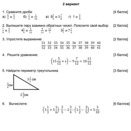 у меня СОЧ по математике, на фото все есть матем я не понимаю :< так как, это СОЧ :) Только надо