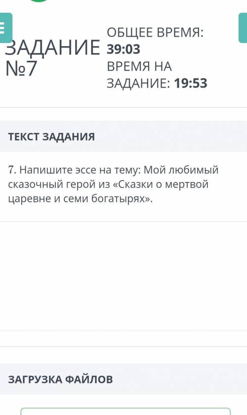 напишите эссе на тему: Мой любимый герой из сказки «Сказки о мертвой царевне и семи богатырях».​