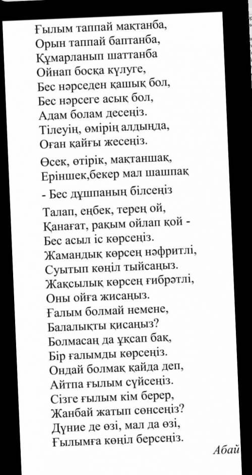 Надо найти отрицательный и положительный глаголы ​