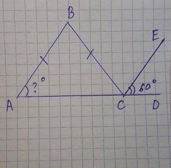 Угол DCE=60гр. Найдите угол ВАС, если СЕ-биссектриса угла ВСD МОЧ ПО ГЕОМЕТРИИ