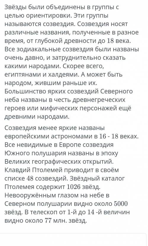 5. Прочитайте текст. Выполните задания. Определите стиль текста. Публицистический Научный Художестве