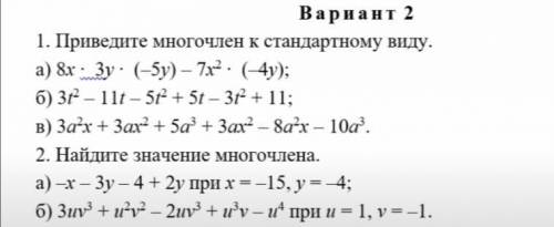 решите я совсем алгебру не понимаю