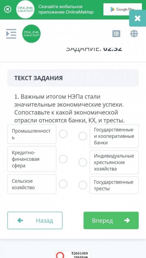 СОЧ 1. Важным итогом НЭПа стали значительные экономические успехи. Сопоставьте к какой экономической