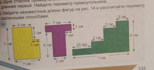 найдите у 3 фигур задания !​