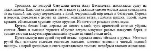 НАДО СЕГОДНЯ ЖЕ! Текст сверху. 3. Определите стиль текста, приведите 2 аргумента для обоснования сво