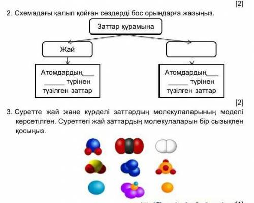 кто знает?если есть ответ написать)​