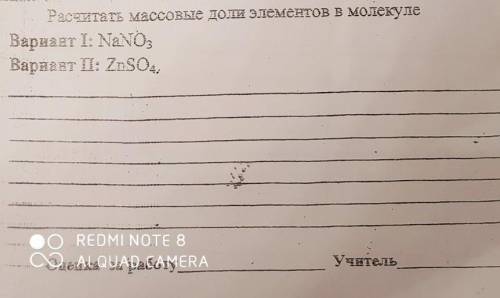 химия 7 класс!3)Рассчитать массовые доли элементов в молекуле.(оба варианта)​