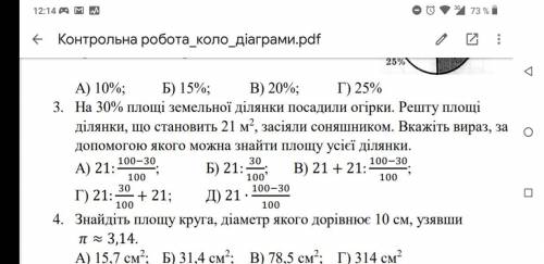 с третим, дам 50 (За ложные ответы выделю)