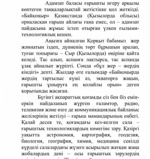 Мәтіннен есімді және етістікті тіркестерді теріп жаз. Мәтіннен есімді және етістікті тіркестерді тер