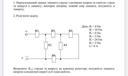 Всё задание на фото, там и дано и рисунок и внизу что нужно найти очень нужно. Респект и уважуха тем