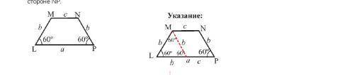 В равнобедренной трапеции LМNР LМ + NP = LР + МN. По данным рисунка найдите отношение а:с. Указание: