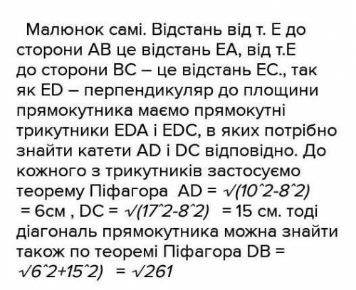 Через вершину D квадрата ABCD зі стороною 20√2 см,до його площини проведено перпендикуляр DM довжино