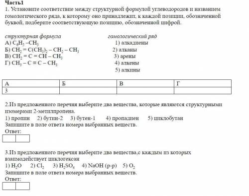 товарищи химики с заданием)