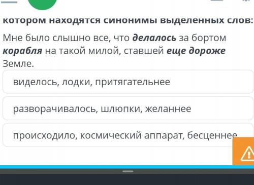 ВИДЕОКОНФЕРЕНЦИЯ Открыть чатЮ. Гагарин. Первый полетПрочитай предложение, укажи строчку, в котором н