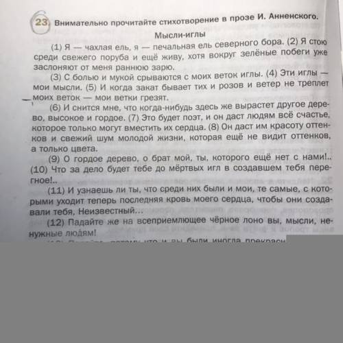 Задание с текстом на выразительные средства Найти выразительные средства