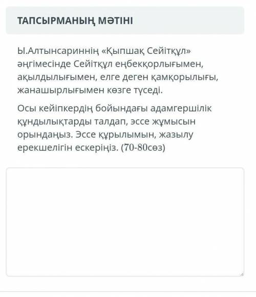 ТЖБ 5 СЫНЫП ОНЛАЙН МЕКТЕП УАҚЫТ ӨТІП БАОАДЫ ТЕЗ КЕРЕК?! ДҰРЫС ЖАУАБЫ КЕРЕК ​