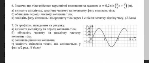 Выполните 2 задания по физике,