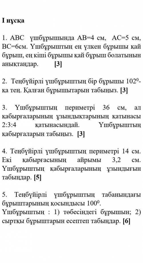 Умоляю дайте мне через 2 часа нужно сдать заранее