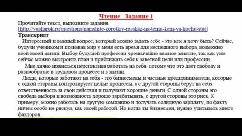 4.составте план из 3 пунктов ползуясь ключевыми словам текста​