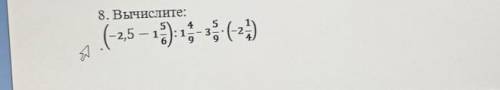 8. Вычислите:41 — 3б(-2,5 – ) - 52:)БА​