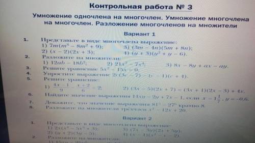 РЕБЯТ С КОНТРОЛЬНОЙ РАБОТОЙ