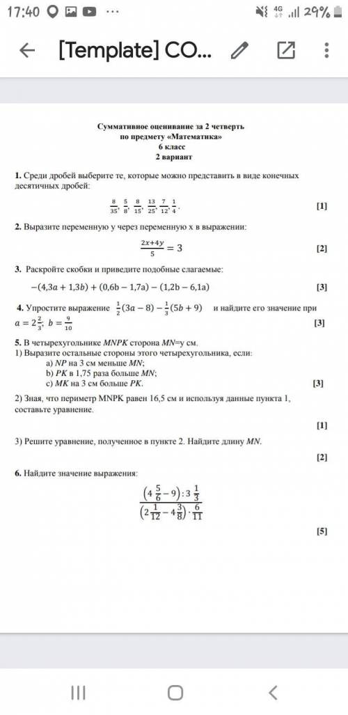 с с заданиями с которыми можете