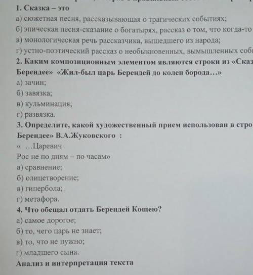 только не пишите что попало ради умоляю ВАС​