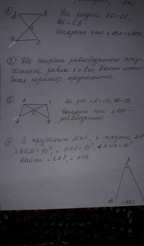 СОЧ по геометрии за 7 класс 2 четверть​