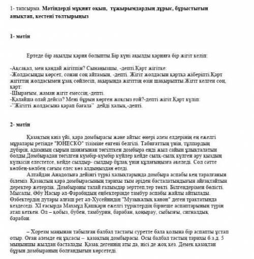 2- тапсырма 1.2- мәтіннің стилі А ) Көркем әдебиетВ ) Ғылыми стиль С ) Пулицистикалық D ) Іс - кағаз