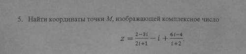 Найдите координаты точки М, изображающей комплексное число.