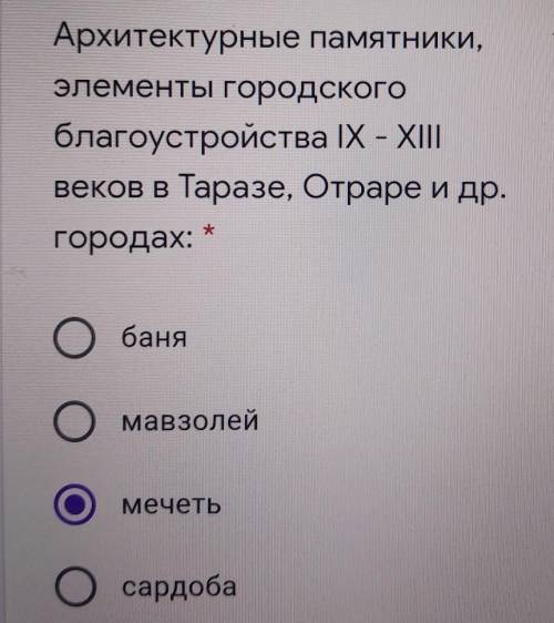 Архитектурные памятники, элементы городскогоблагоустройства IX - XIIIвеков в Таразе, Отраре и др.гор